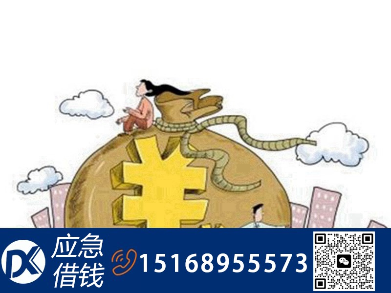 上海崇明借钱
